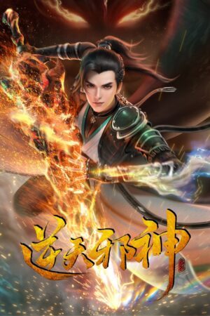 Against the Gods (Nitian Xie Shen)